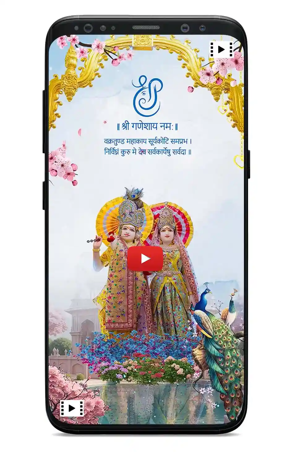 Kirtan Invitation Card